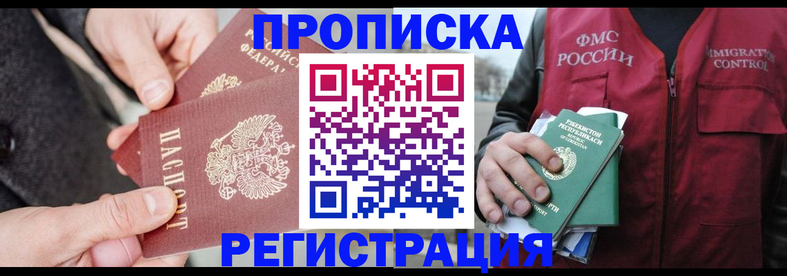 временная регистрация недорого в Камышлове