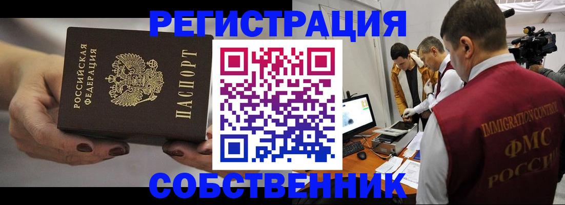 временная регистрация адрес в Камышлове