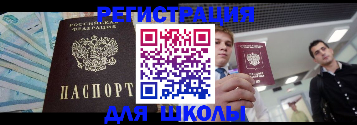 прописка ребенка в Камышлове