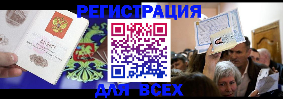 прописка штамп в Камышлове