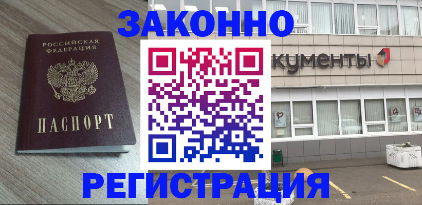 временная регистрация собственник в Камышлове