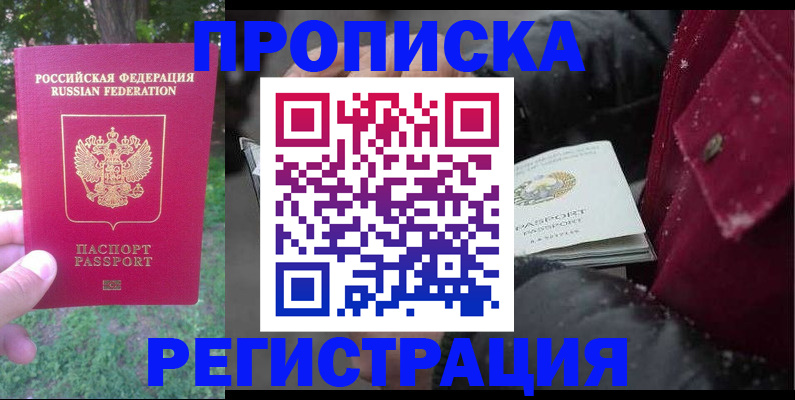 прописка для военкомата в Камышлове