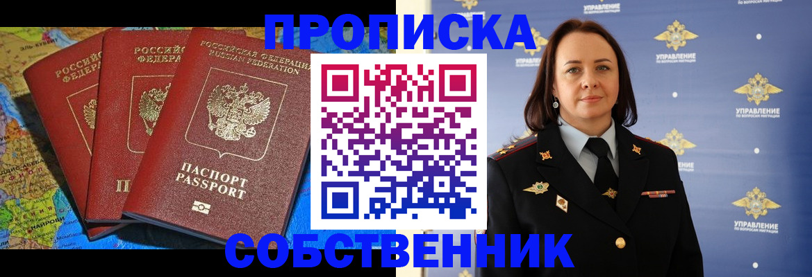 временная регистрация гарантия в Камышлове