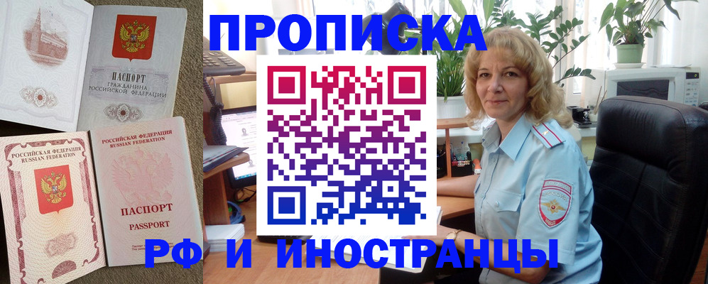 временная регистрация купить в Камышлове