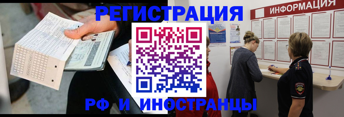 временная регистрация в квартире в Камышлове